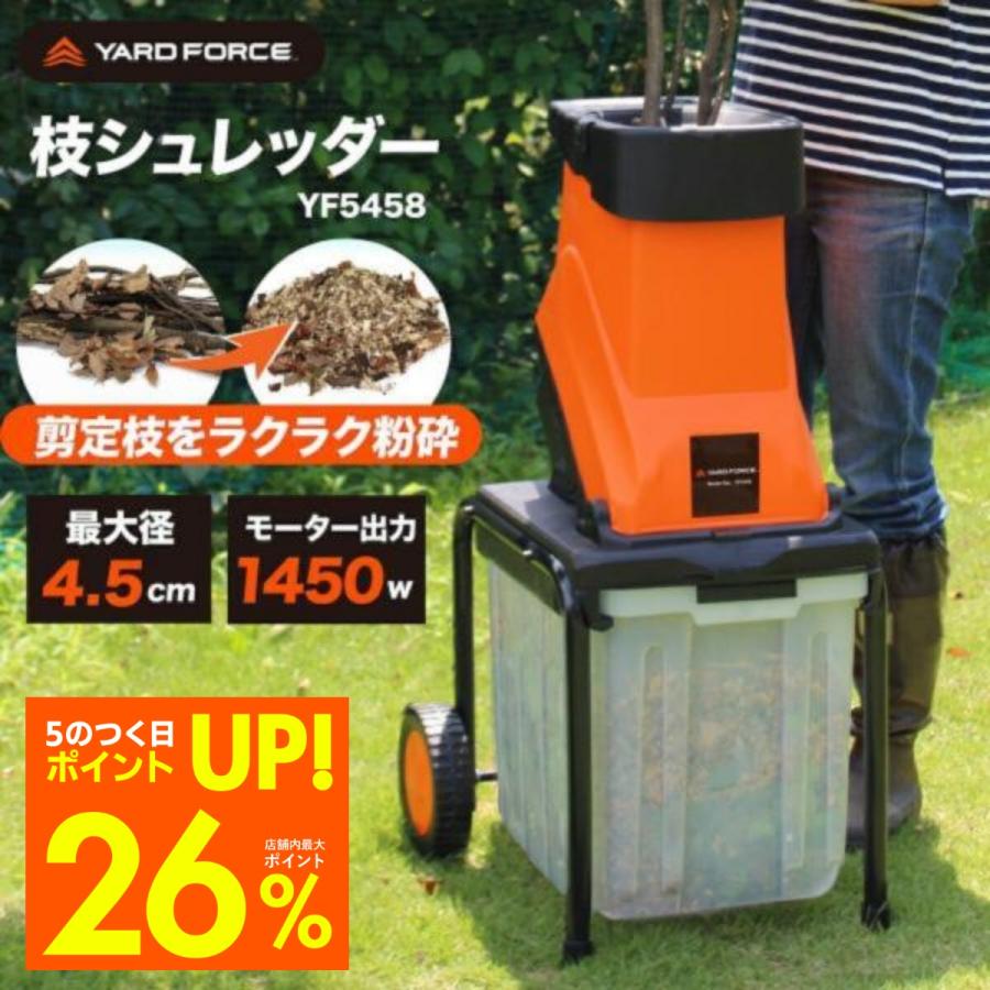 ガーデンシュレッダー ウッドチッパー 粉砕機 枝粉砕機 枝