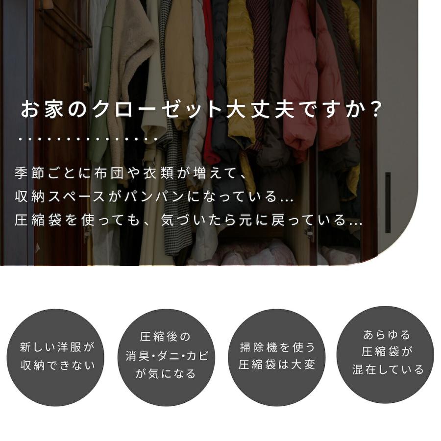 圧縮袋 掃除機のいらない圧縮収納ボックス 吸引機付き 9点セット