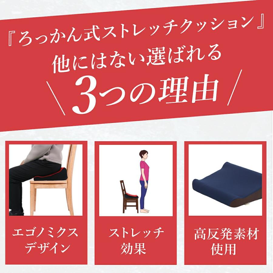 ろっかん式 ストレッチクッション(姿勢 矯正 保持 サポート クッション 楽天市場】NEW!【レビュー特典あり】「ろっかん式ストレッチ