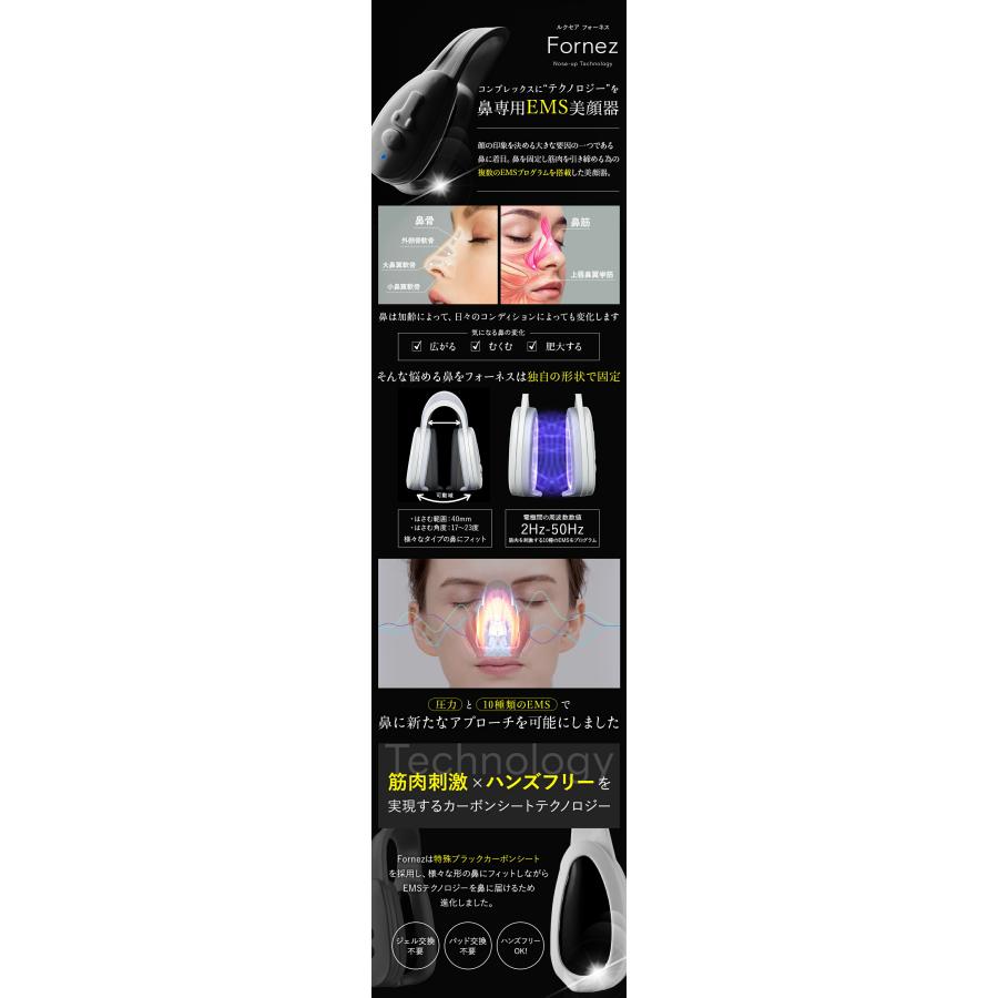 LUXCEAR 鼻専用 EMS 美顔器 Fornez ルクセア フォーネス ノーズ LUXCEAR 鼻専用 EMS 美顔器 Fornez ルクセア フォーネス ノーズ