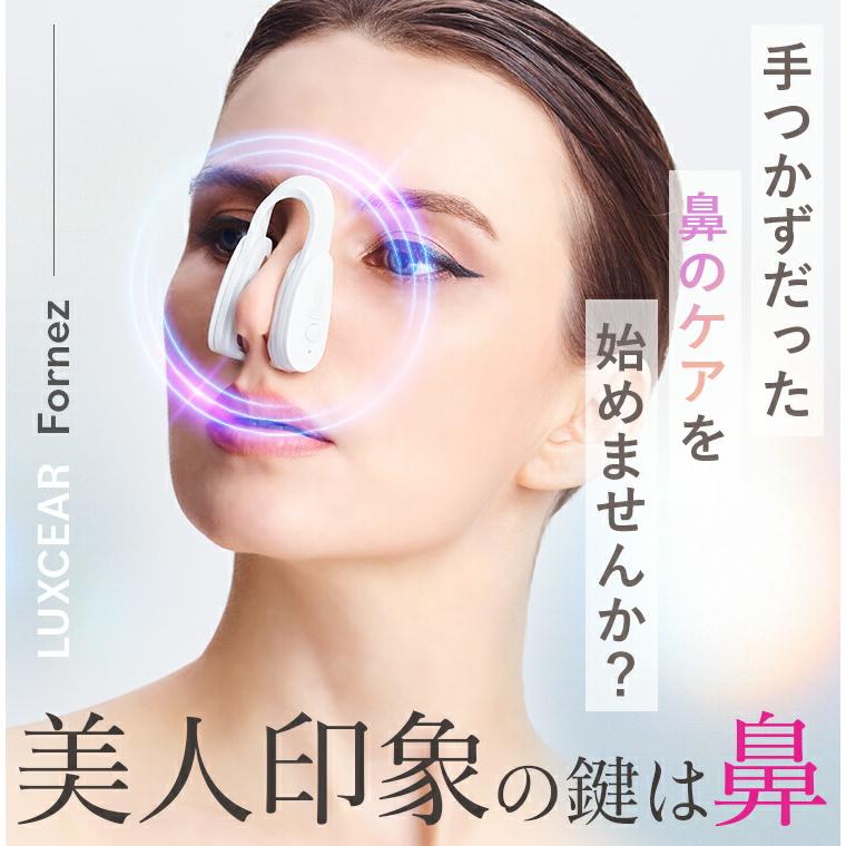 LUXCEAR 鼻専用 EMS 美顔器 Fornez ルクセア フォーネス ノーズ LUXCEAR 鼻専用 EMS 美顔器 Fornez ルクセア フォーネス ノーズ