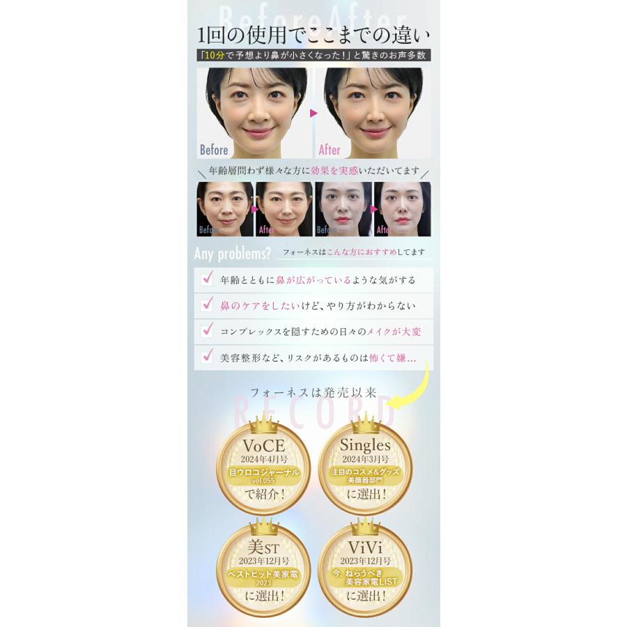 LUXCEAR（ルクセア） 鼻専用 EMS 美顔器 LUXCEAR Fornez フォーネス