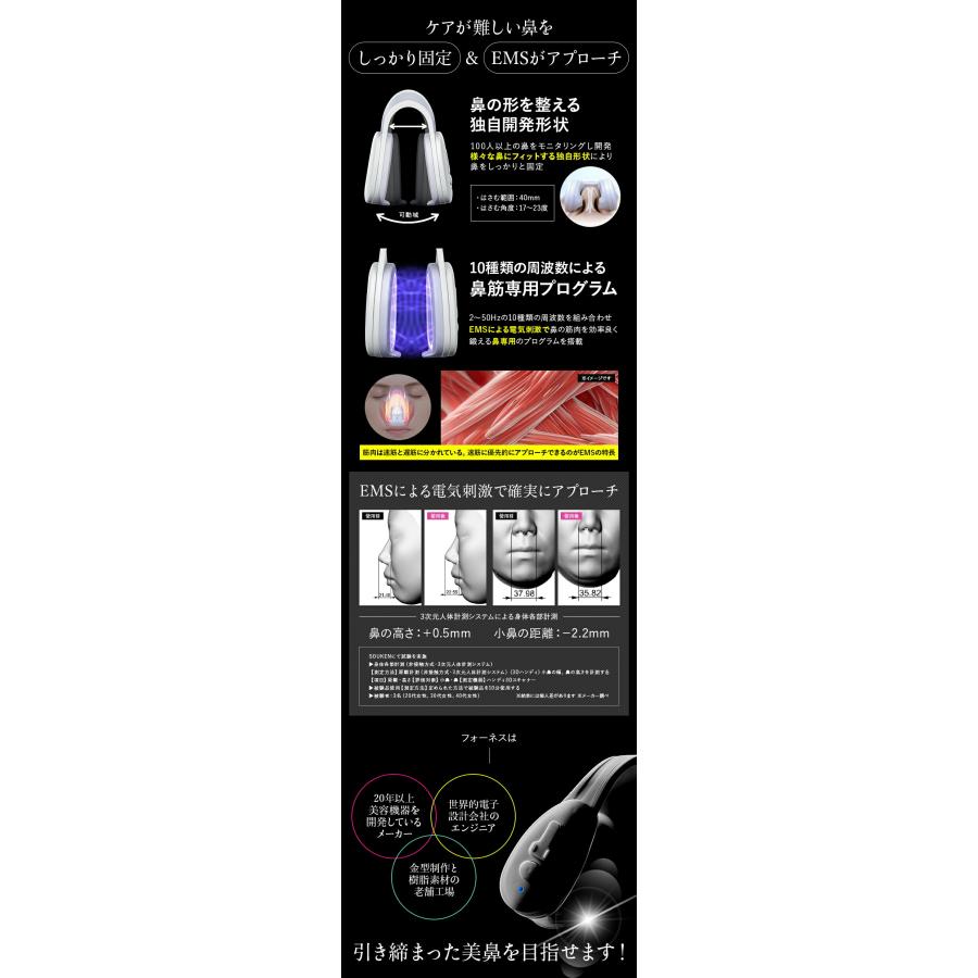 LUXCEAR（ルクセア） 鼻専用 EMS 美顔器 LUXCEAR Fornez フォーネス