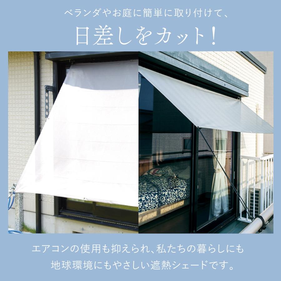 遮光シート 庭 ベランダ シート カーテン 遮熱クールアップ サッシ
