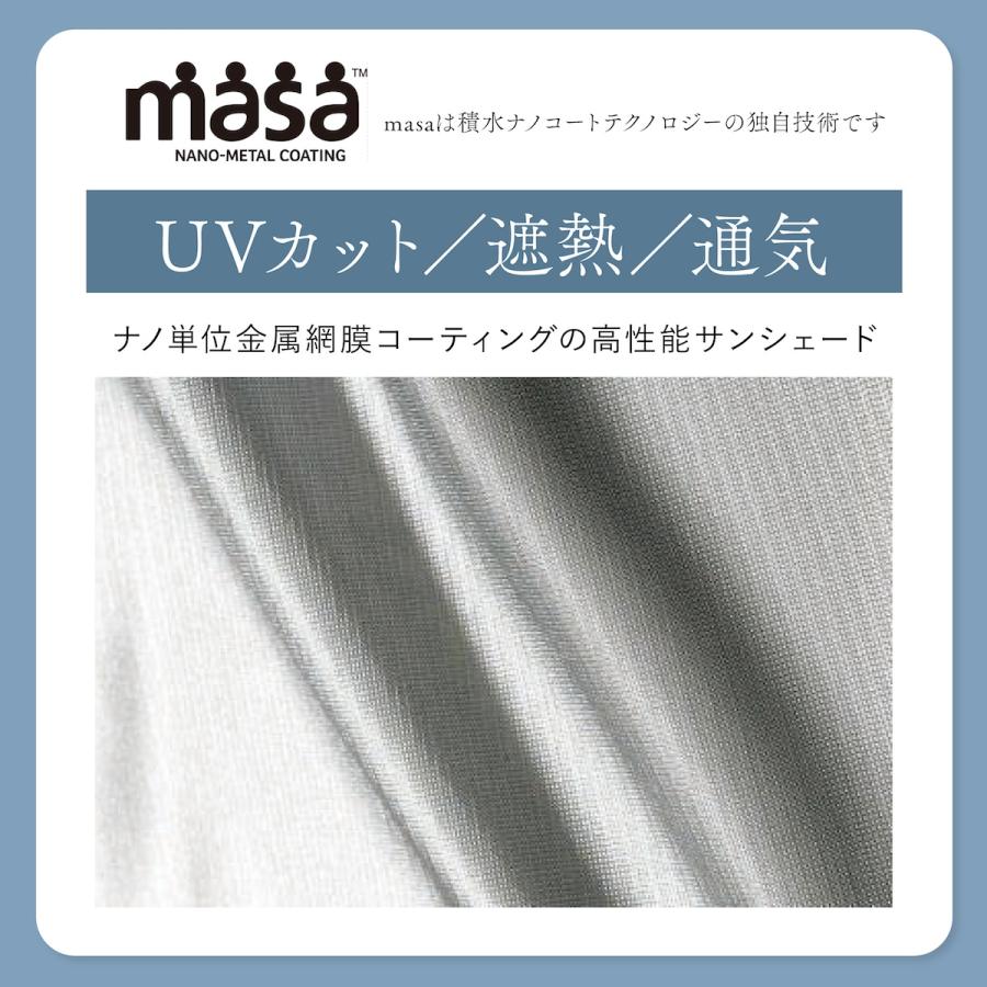 遮光シート 庭 ベランダ シート カーテン 遮熱クールアップ サッシ