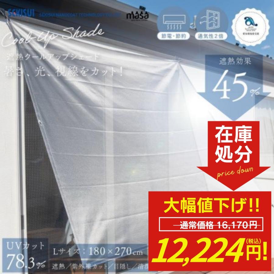Amazon｜セキスイ 遮熱クールアップ 100x200cm【4枚セット】｜セキスイ
