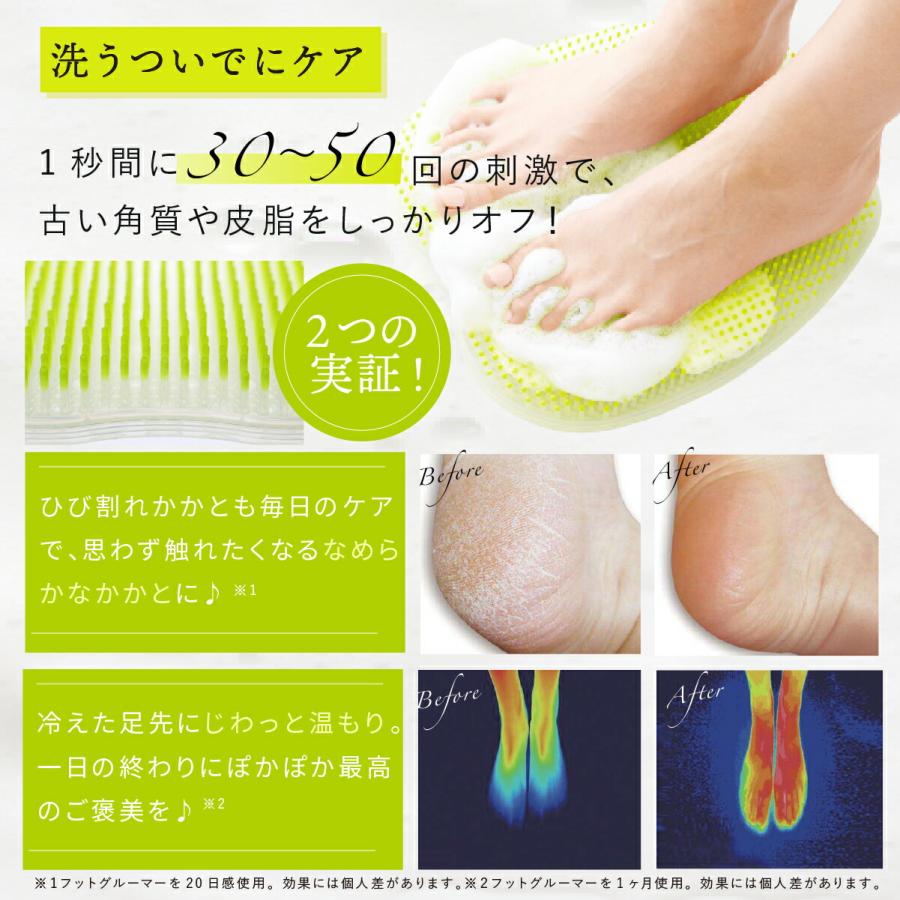 フットグルーマーグラン かかとケア かかと 角質ケア フットブラシ 足