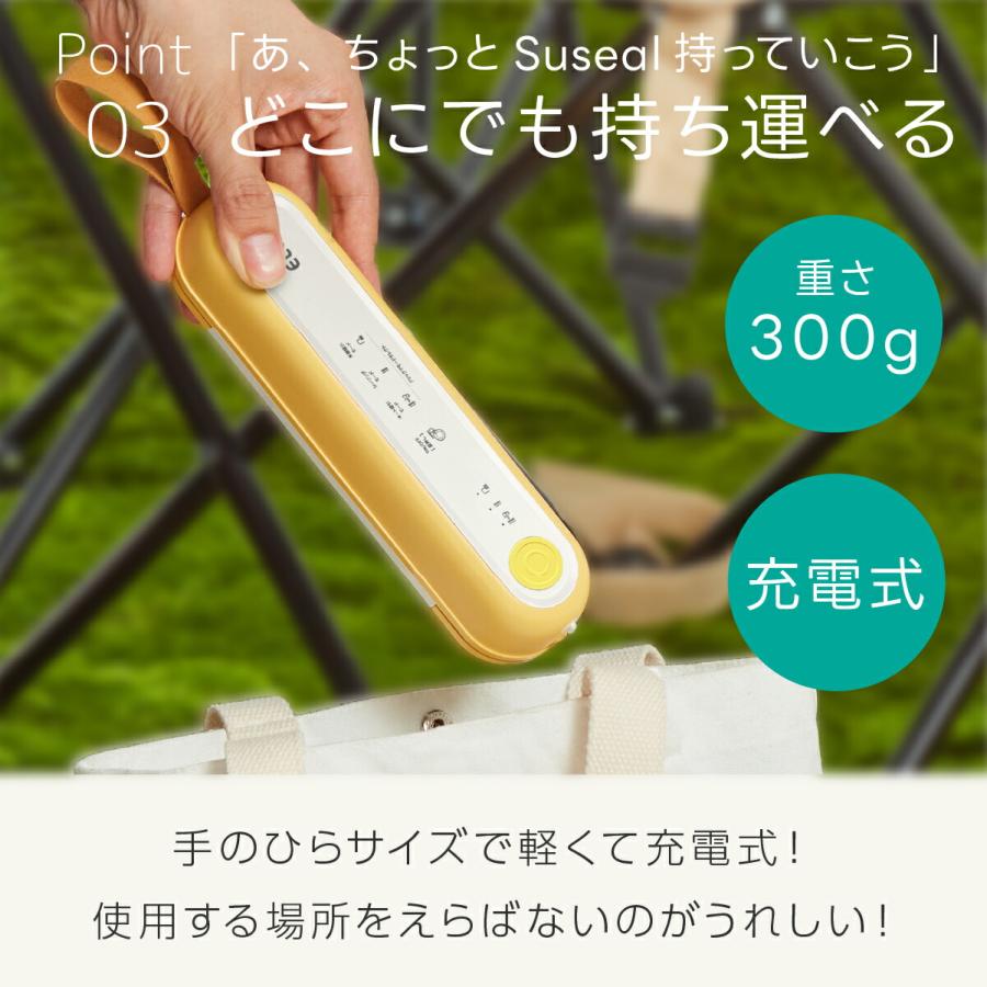 充電式コードレス真空パック機 Suseal スシール 真空パック機 充電式