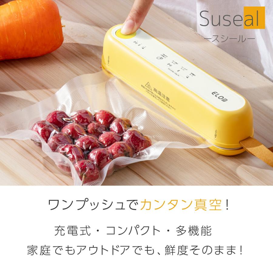 充電式コードレス真空パック機 Suseal スシール 真空パック機 充電式
