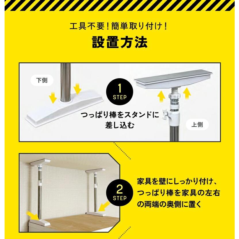 突っ張り棒 2本組 Sサイズ ステンレス 家具転倒防止 耐震棒 伸縮棒