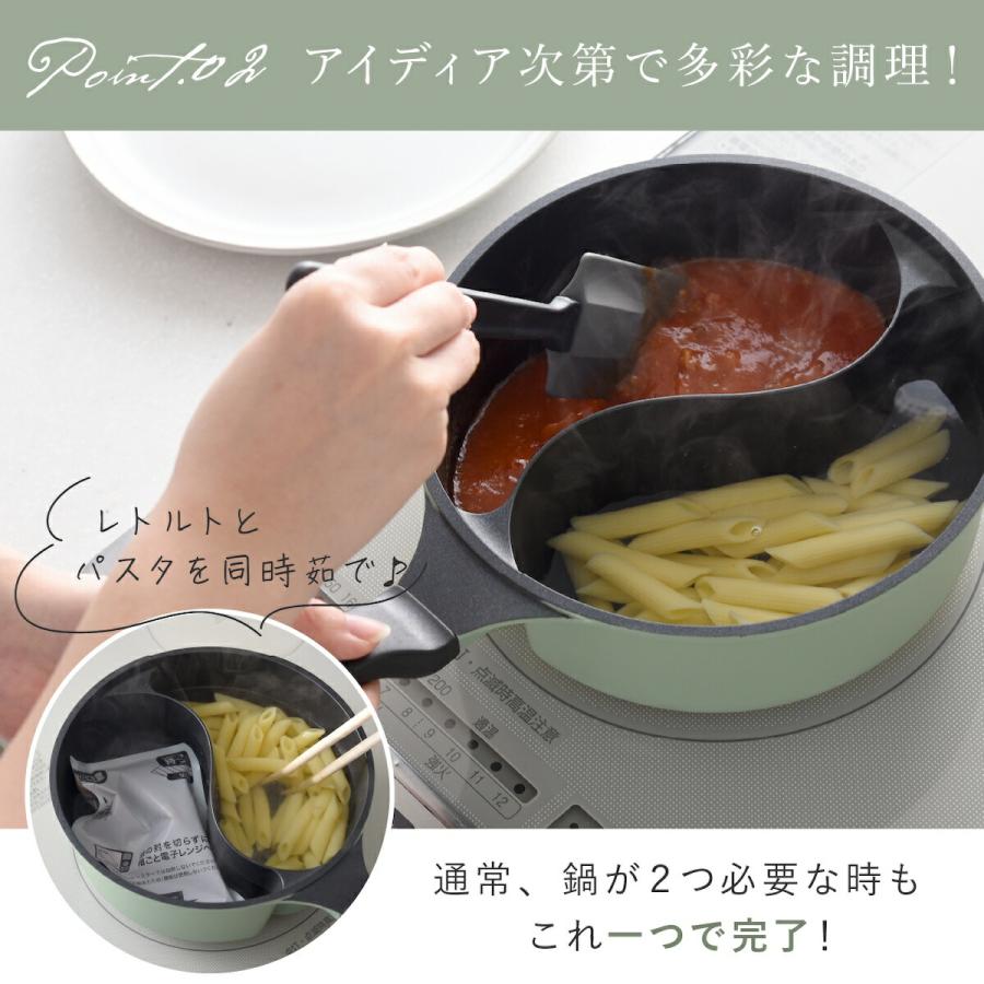 アーネスト（Arnest） 仕切り鍋 ダブルクック 片手鍋 20cm 2品 同時