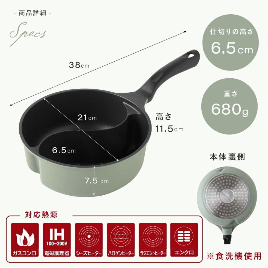 アーネスト（Arnest） 仕切り鍋 ダブルクック 片手鍋 20cm 2品 同時