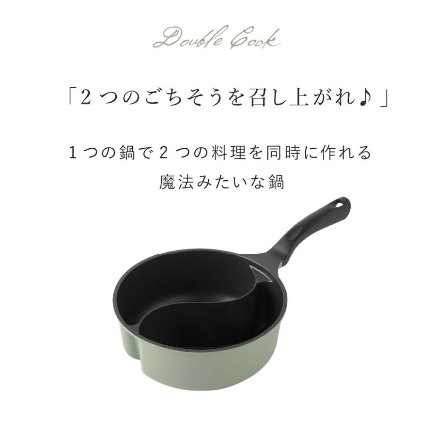 アーネスト（Arnest） 仕切り鍋 ダブルクック 片手鍋 20cm 2品 同時