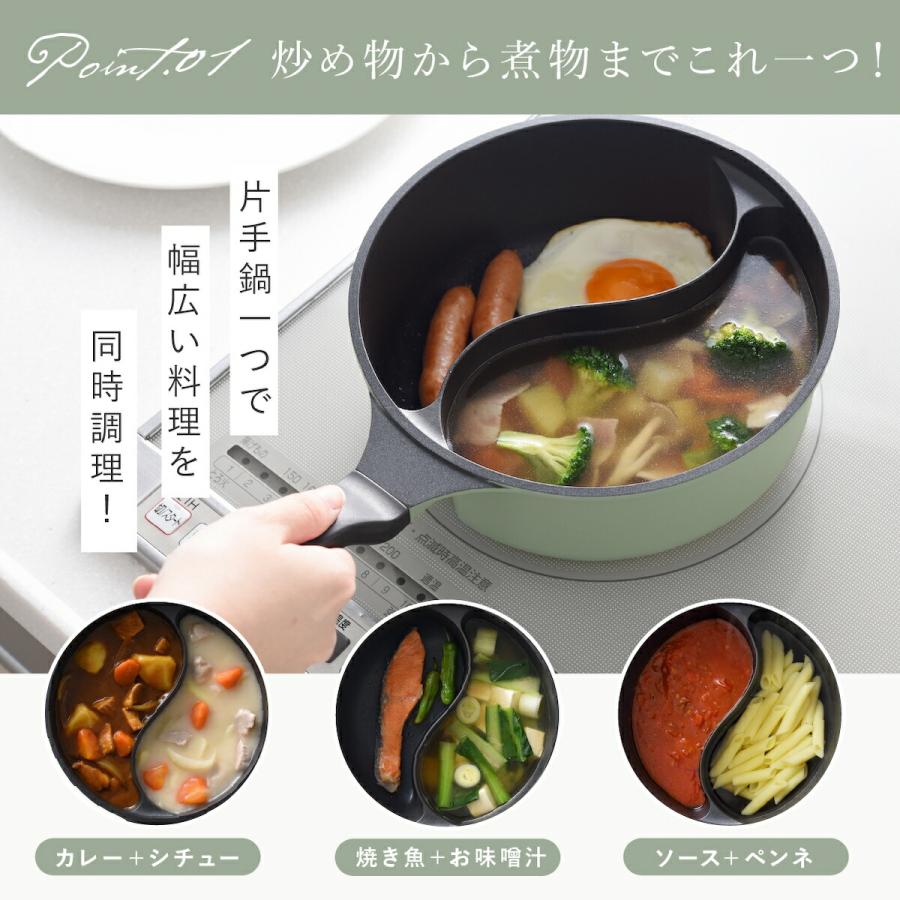 未使用　クックワイズ　2層鋼フッ素加工鍋　2点セット　IH対応　　25267 アーネスト（Arnest） 仕切り鍋 ダブルクック 片手鍋 20cm 2品 同時