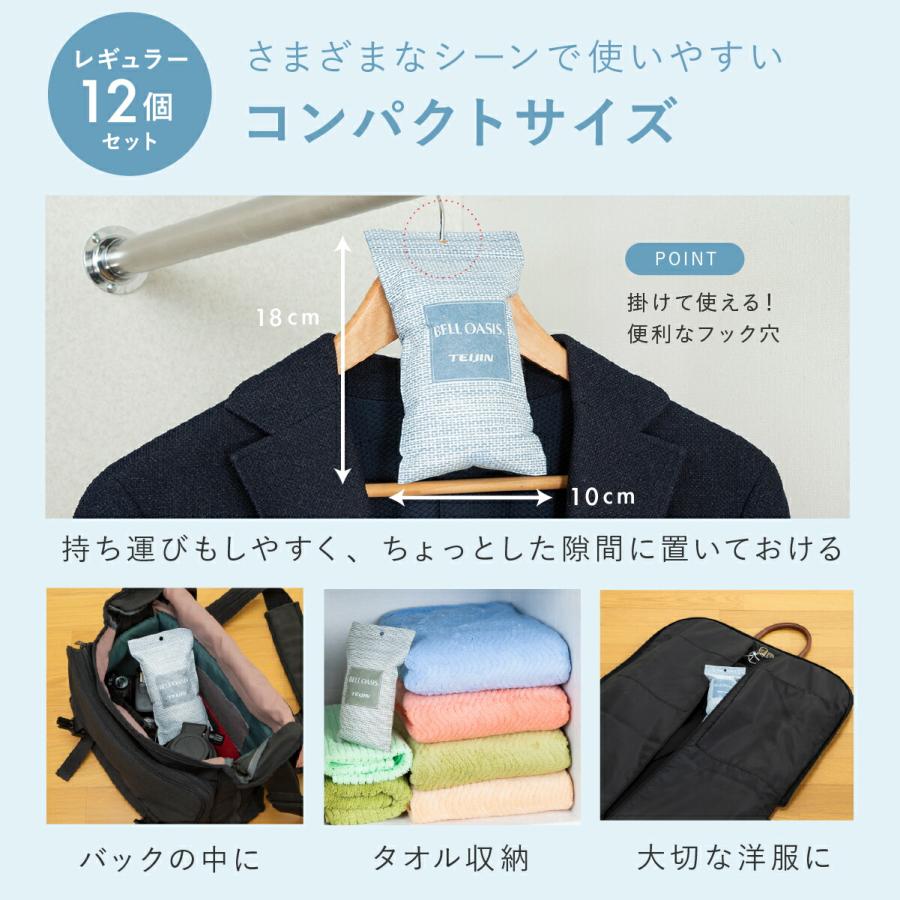 TEIJIN（テイジン） 除湿剤 乾っとソフトパックドライ 抗菌 除湿 新