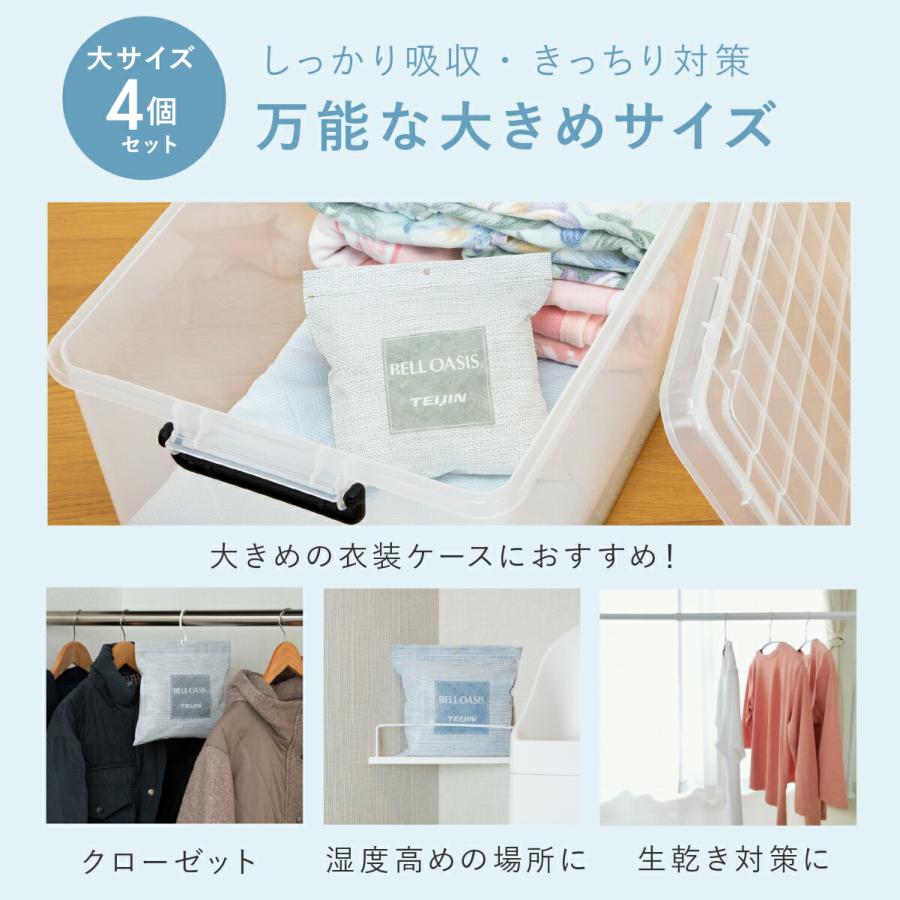 TEIJIN（テイジン） 除湿剤 乾っとソフトパックドライ 抗菌 除湿 新