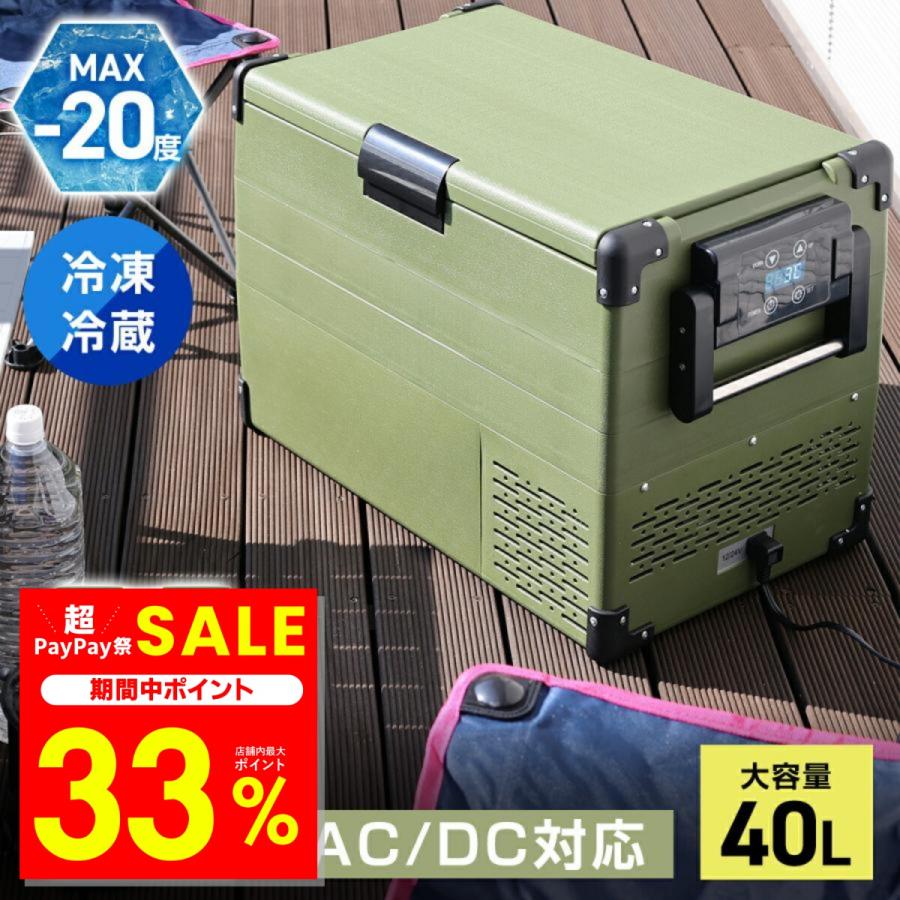 車載冷凍冷蔵庫 40L RLC-CF40 TOHO 静音 コンプレッサー 冷凍庫 -20