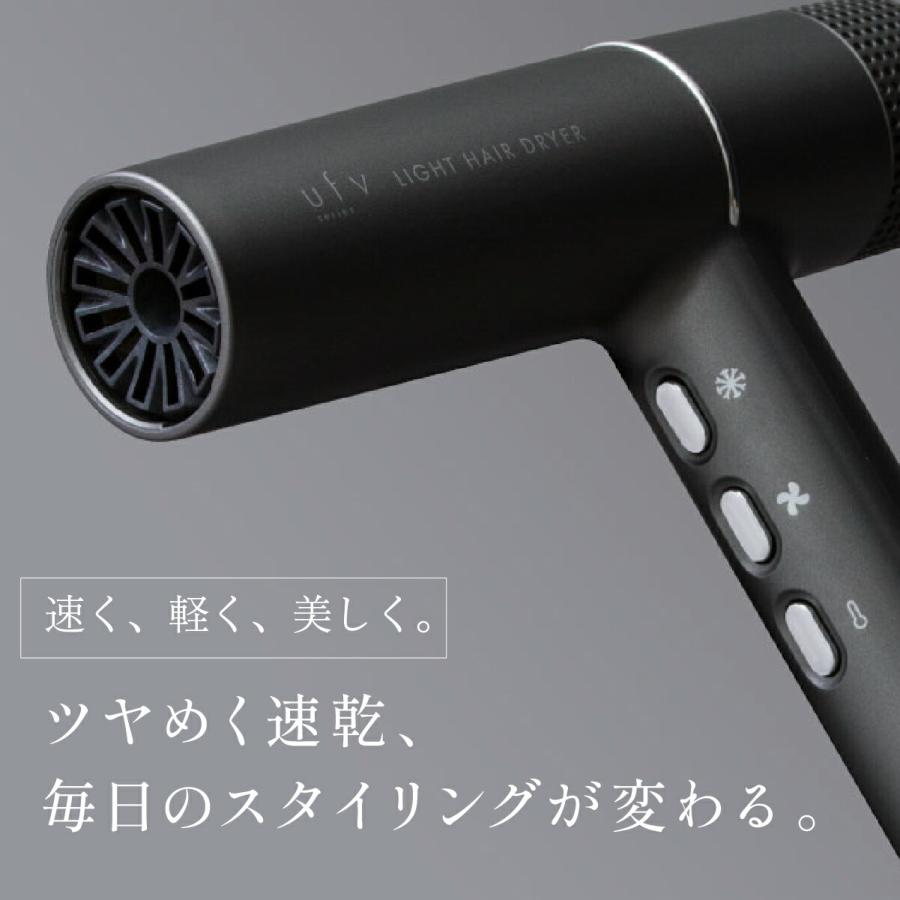 ufvライトヘアードライヤー light hair dryer ヘアドライヤー 270g
