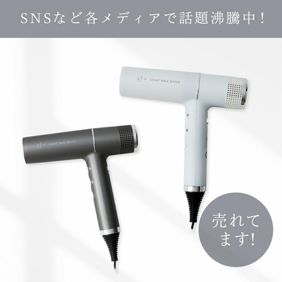 ufvライトヘアードライヤー light hair dryer ヘアドライヤー 270g