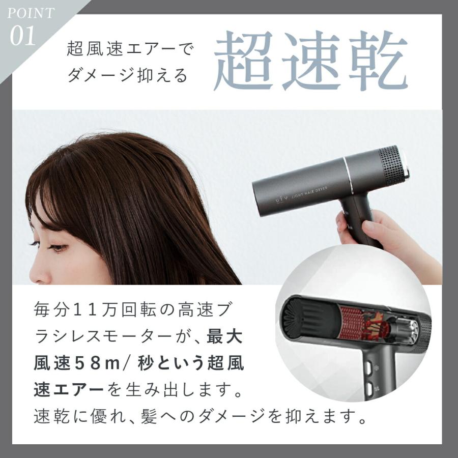 ufvライトヘアードライヤー light hair dryer ヘアドライヤー 270g