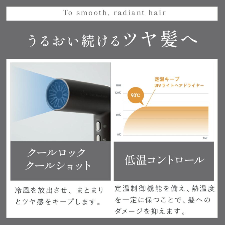 ufvライトヘアードライヤー light hair dryer ヘアドライヤー 270g