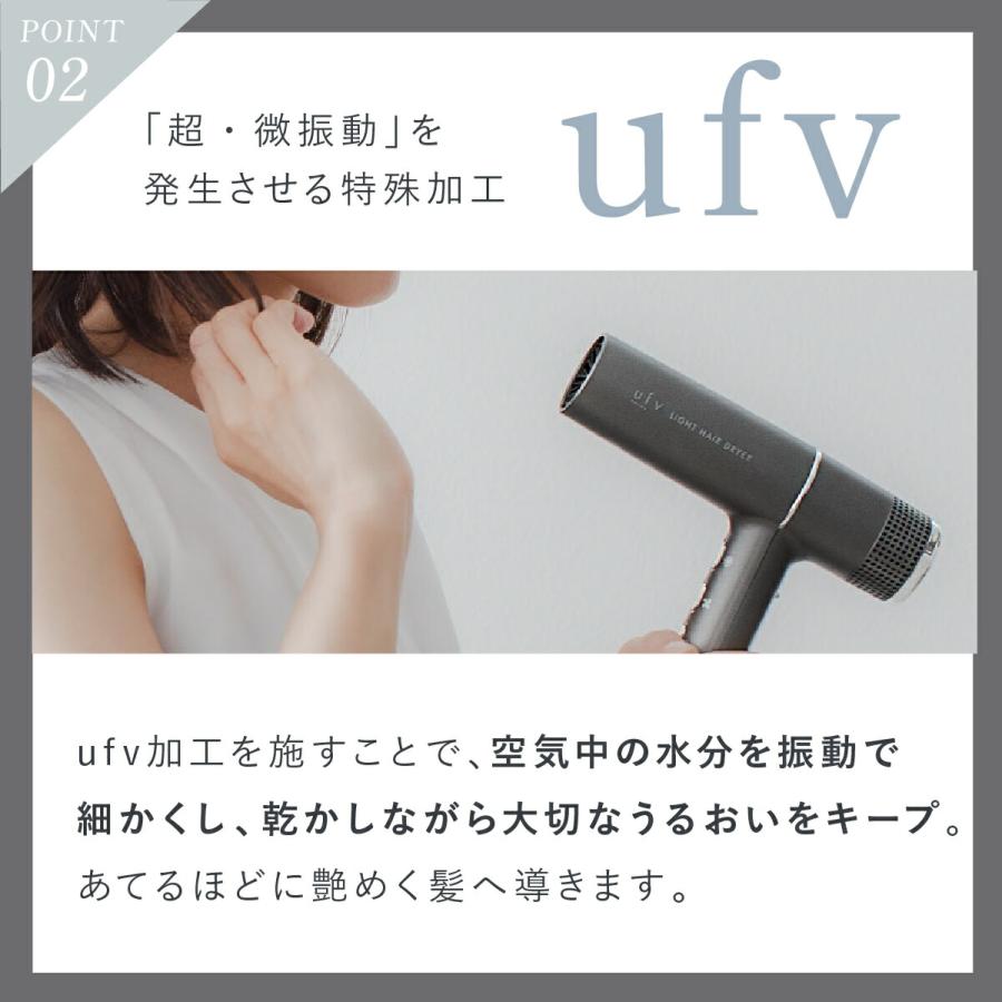 ufvライトヘアードライヤー light hair dryer ヘアドライヤー 270g