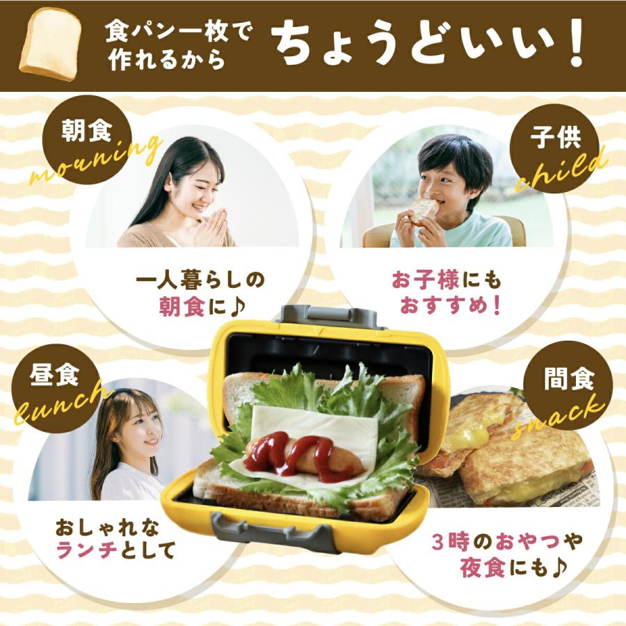 ハーフホットサンドメーカー 食パン1枚 レンジ対応 電子レンジ調理器