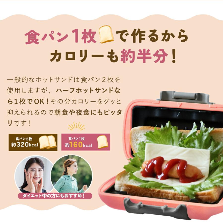 ハーフホットサンドメーカー 食パン1枚 レンジ対応 電子レンジ調理器