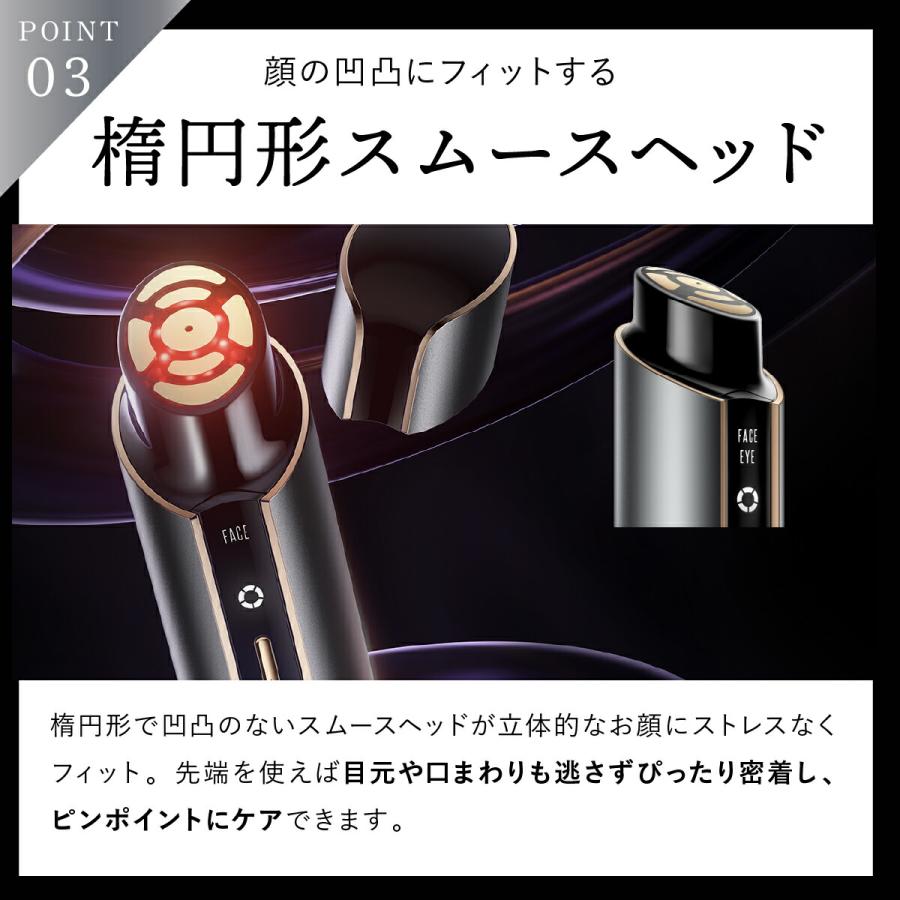 YA‐MAN（ヤーマン） アイリフトフロッサム 正規品 クリアージュ 目元