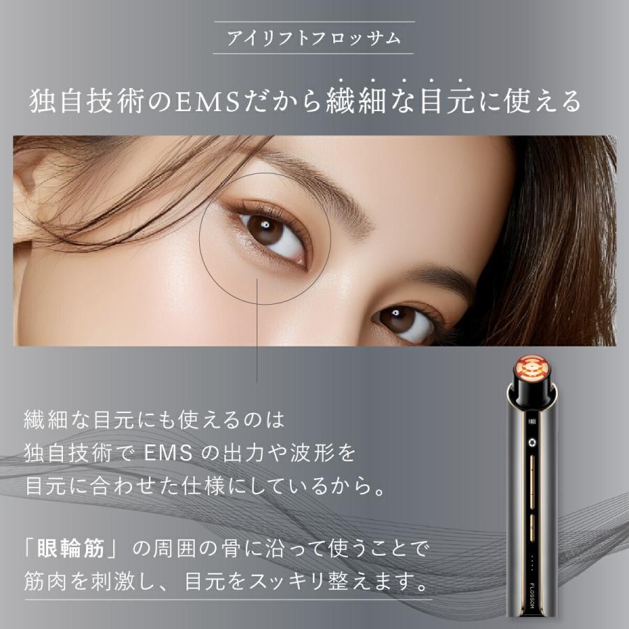 YA‐MAN アイリフトフロッサム ヤーマン クリアージュ 目元 美顔