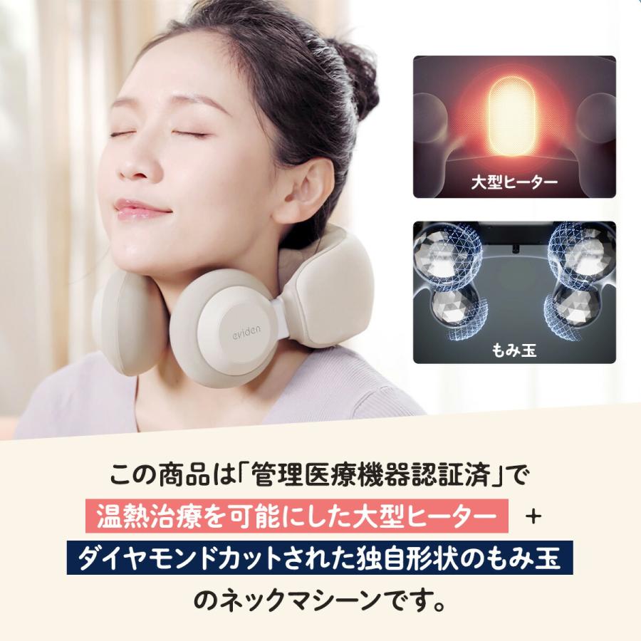 eviden もみの極み ホットネックウォーマー 発明特許取得 マッサージ 肩こり首こり 温熱 ホット 小型 ネックマシーン USB充電 保証書付き 爆買の画像