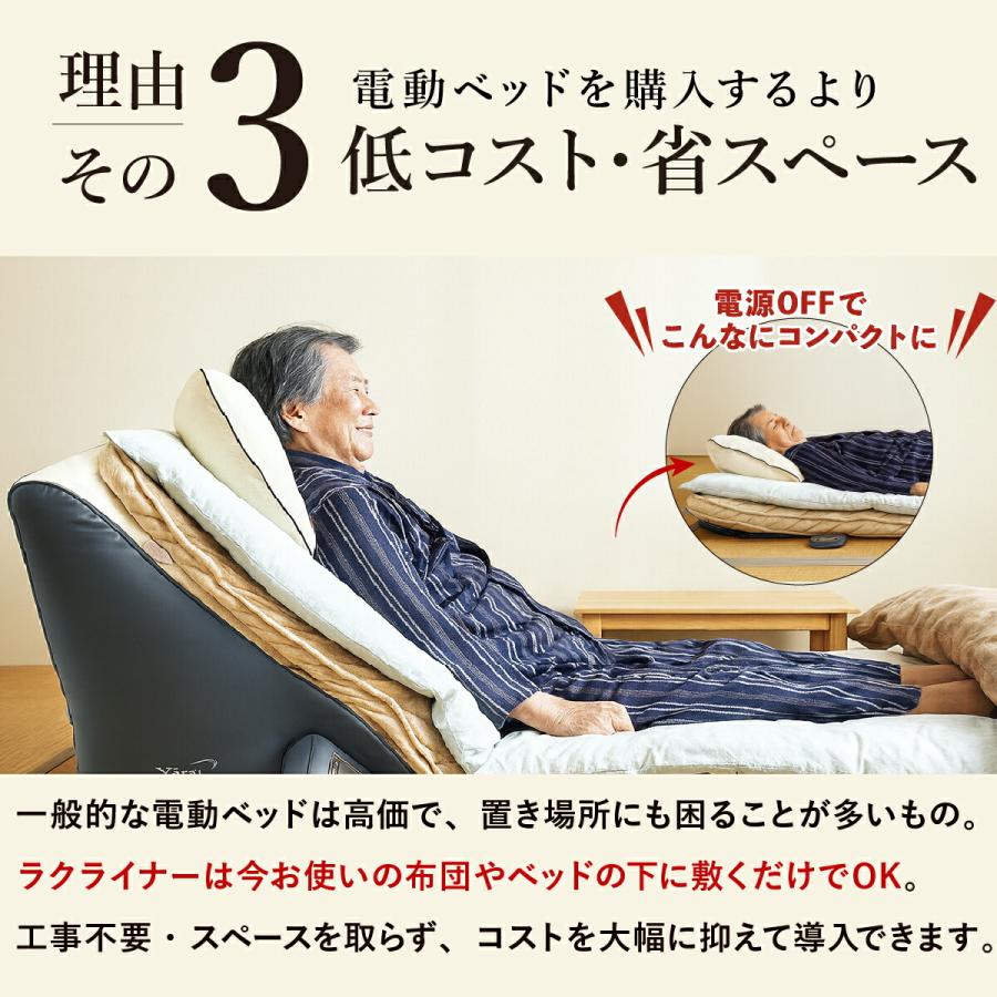 エアーリクライニングベット ラクライナーα 電動ベッド 介護ベッド