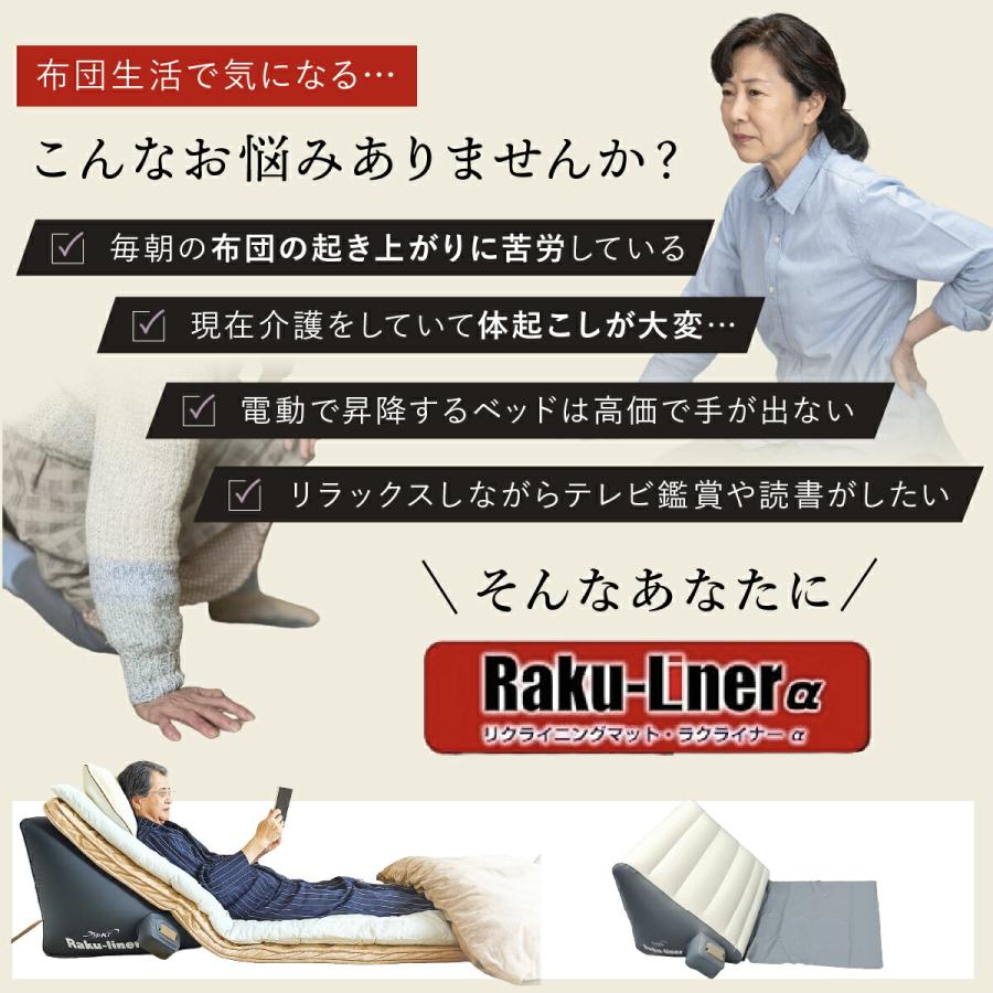 エアーリクライニングベット ラクライナーα 電動ベッド 介護ベッド