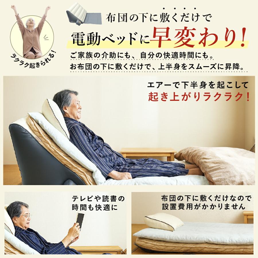 エアーリクライニングベット ラクライナーα 電動ベッド 介護ベッド