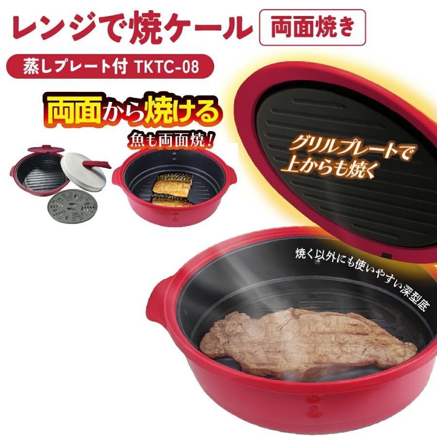 レンジで焼ケール 両面焼き蒸しプレート付き　42種レシピ付き完全未開封新品 Amazon | 電子レンジ専用調理器 レンジで焼ケール 両面焼き 蒸し