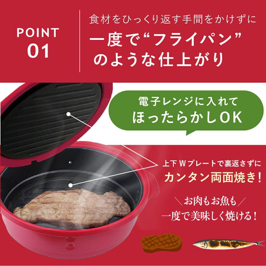 レンジで焼ケール 両面焼き 電子レンジ 調理器 裏返し不要 蒸し料理