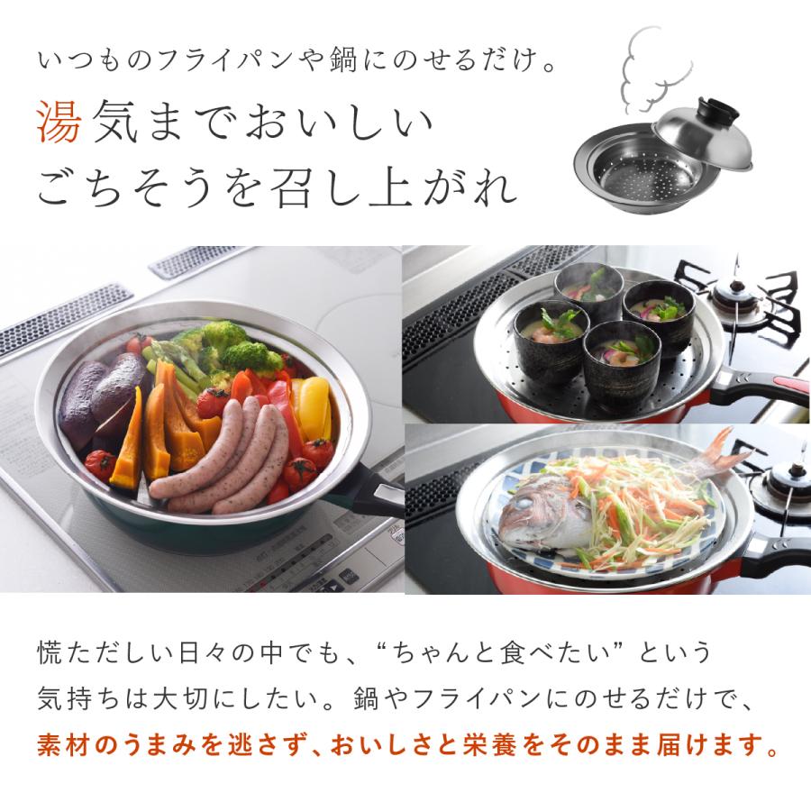 アーネスト（Arnest） 蒸し器 ステンレス 18-20cm のせるだけで簡単