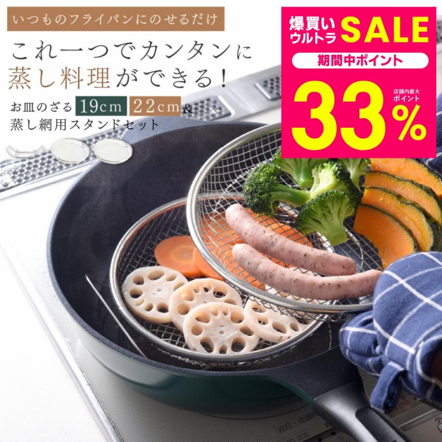 SOTO日本製 5点セット ステンレス 鍋 3+ザル+フライパン SOTO日本製 5点セット ステンレス 鍋 3+ザル+フライパン 【公式通販】