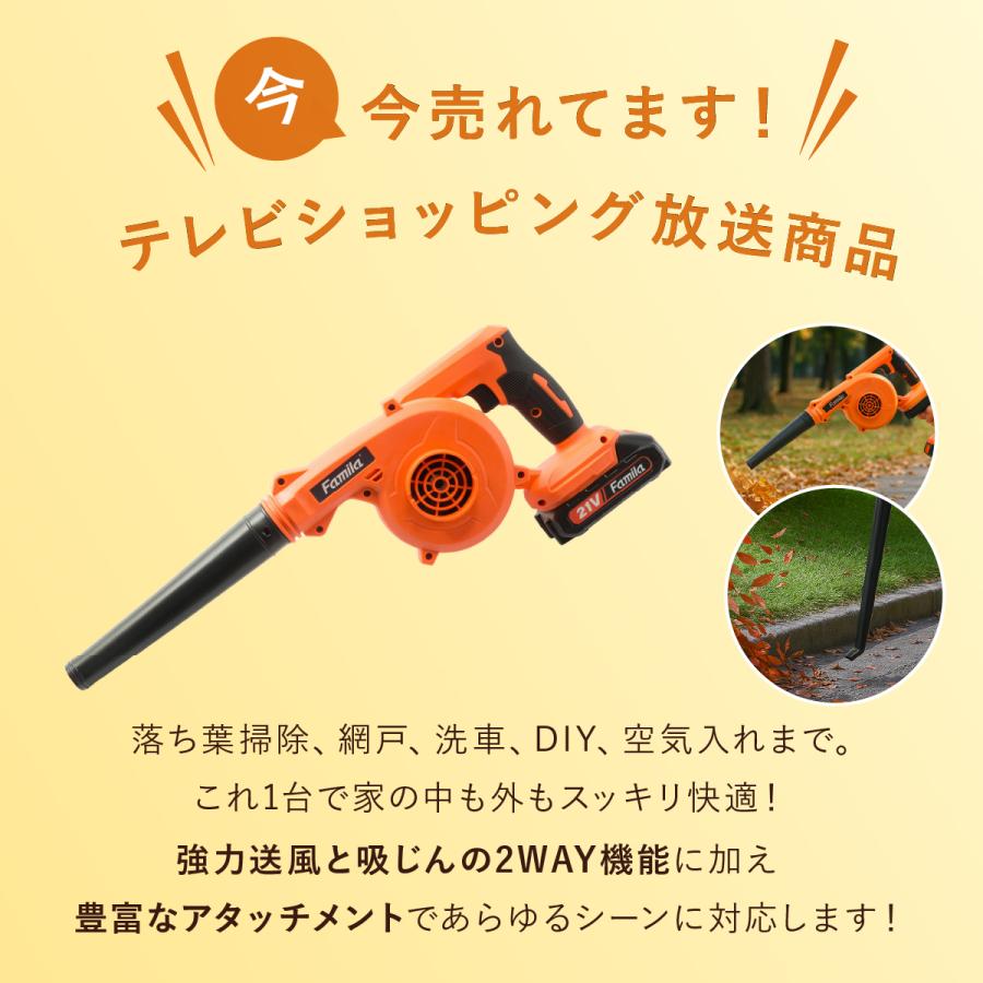 ファミラ 充電式コードレス2WAYブロワー 小型 送風機 落ち葉 掃除