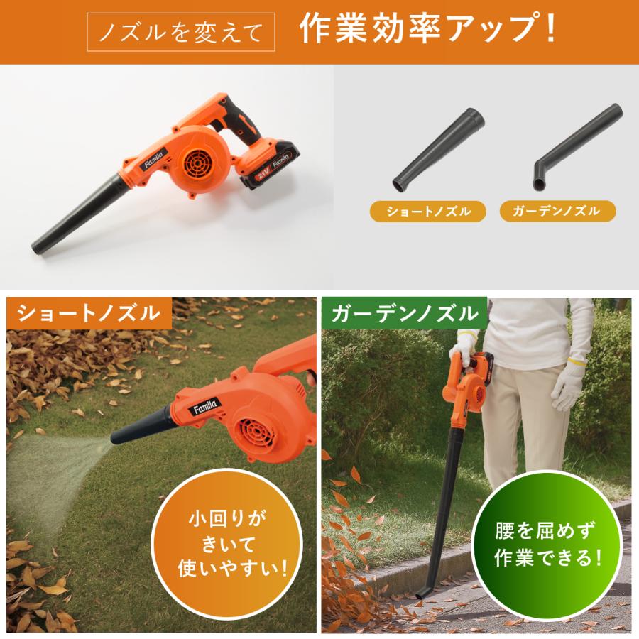 ファミラ 充電式コードレス2WAYブロワー 小型 送風機 落ち葉 掃除