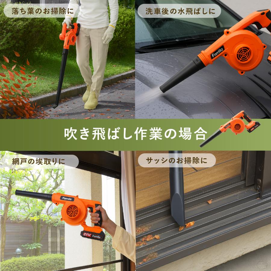 ファミラ 充電式コードレス2WAYブロワー 小型 送風機 落ち葉 掃除
