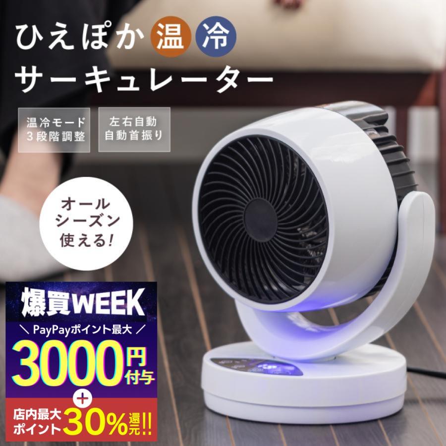 冷暖房両用首振り扇風機 冷暖房両用首振り扇風機 楽天市場】扇風機 人気商品 冷暖タイプ扇風機