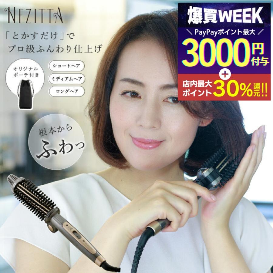 ロールブラシアイロン ネジッタ クレイツ ふんわり ヘアアイロン カール ホットブラシ  カールアイロン ブラシアイロン アイロンブラシ 折りたたみ式 折り畳み式 ミニ 携帯 ロールブラシ細い 大 最新  時短  旅行 出張 収納 ポーチ 低温ケア 海外対応 プレゼント ギフト ロールブラシアイロン ネジッタ クレイツ ふんわり ヘアアイロン