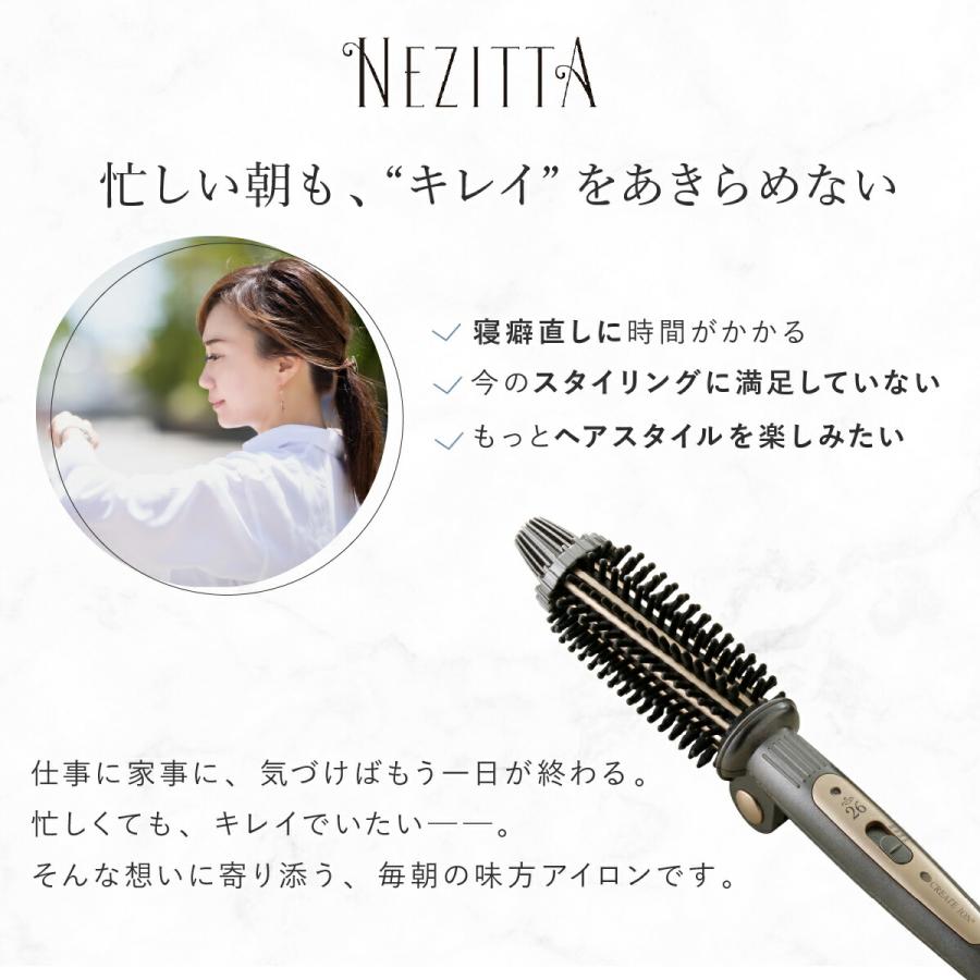 ロールブラシアイロン ネジッタ クレイツ ふんわり ヘアアイロン