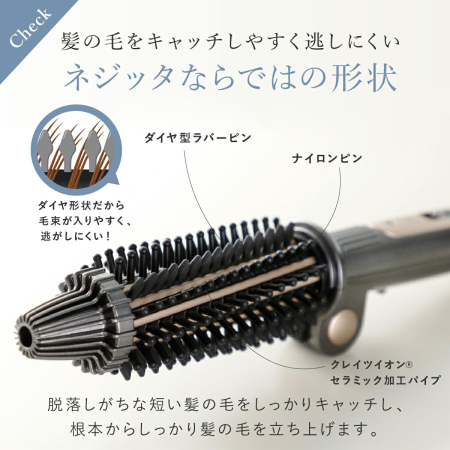 ロールブラシアイロン ネジッタ クレイツ ふんわり ヘアアイロン