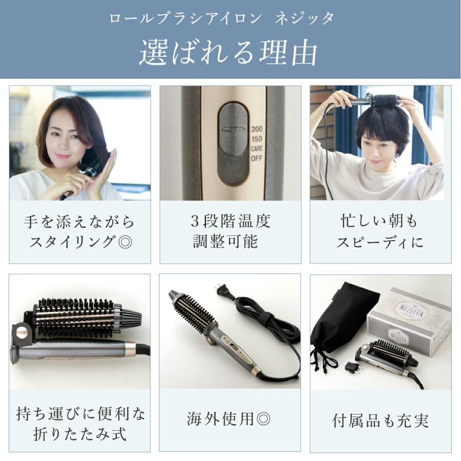 ロールブラシアイロン ネジッタ クレイツ ふんわり ヘアアイロン