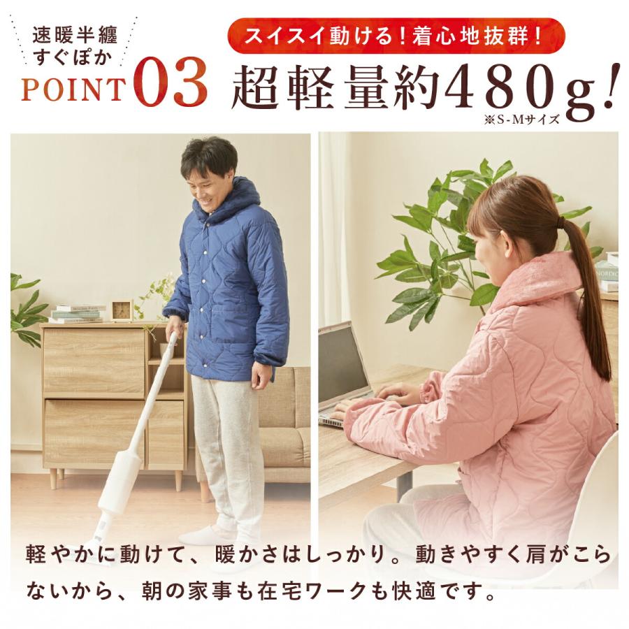テイジン 速暖半纏 すぐぽか 半天 はんてん リバーシブル 帝人 防寒