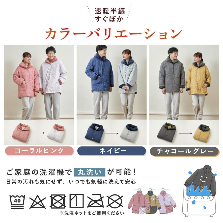 テイジン 速暖半纏 すぐぽか 半天 はんてん リバーシブル 帝人 防寒