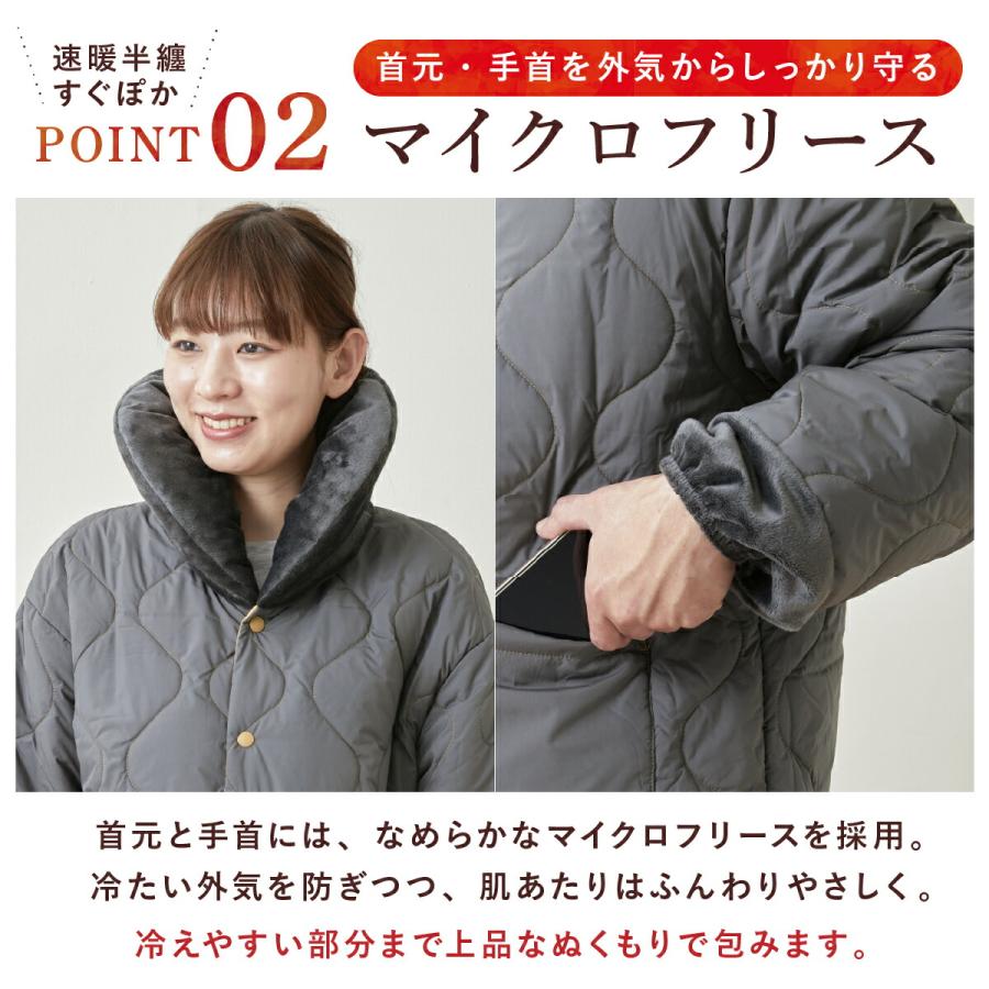 テイジン 速暖半纏 すぐぽか 半天 はんてん リバーシブル 帝人 防寒