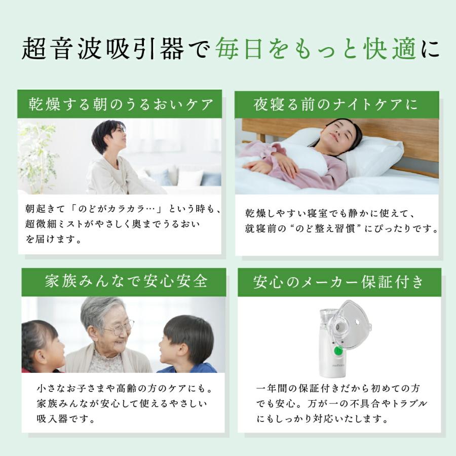 メディサナ 家庭用超音波吸入器 吸入器 家庭用 ネブライザー 医療機器